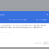 Flutterから利用できるFirebaseサービスをカウンターアプリで実践(Firebase ML編)