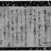 秀吉が賤ヶ岳の戦いを前に長浜城で書いた作戦指令書。新出資料？→それどころか黒田官兵衛が登場していた！