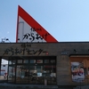 2023年5月11日(木)からあげセンター松本平田店
