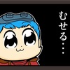 おととい辺りにアイッフォーン換えたばっかりだと思ってたら2年経ってたのな