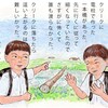 晩夏のブルース