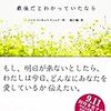 「最後心」を持って生きていこう♪～　"最後だとわかっていたなら"