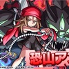 【モンスト】✖️【コラボ】２０２１年ラスト【シャーマンキング】コラボ開催！！獣神化火属性【恐山アンナ】登場！！『９８０円の女』とか言っちゃダメ！！轟絶でも使える高性能キャラだぞ！！適正クエストと評価まとめ。