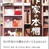 自分の読書遍歴。