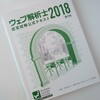 ウェブマーケティングの勉強