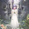 【映画／アニメ】『劇場版 Fate/stay night [Heaven's Feel] I.presage flower』────優しく残酷な聖杯戦争開幕。