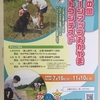 クリーンアップおかやまフォトコンテストですって♪