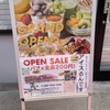JR西宮｜夜アイス専門店「アイスるんです」が2024年4月24日（水）16時にオープンします