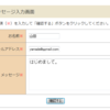 PHP27（フォーム練習問題）