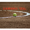 日本人野球会の至宝『大谷翔平』が”新人王”に選出！！