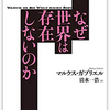 自分と自分の宇宙はない