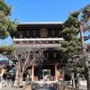 京都・晩秋（６）金戒光明寺（2020年12月5日）　