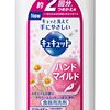 キュキュット　ハンドマイルド；食器洗い洗剤の変更で手荒れが治った