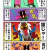 お化けじゃなく爺様が出てきて逃げ出すカニ