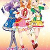 あかりジェネレーション開幕だ「アイカツ！」その3