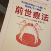 「人がカルマを返す前に  その人の命を取り上げる権利は、  我々にはない」（ブライアン・L・ワイス著：前世療法より抜粋）