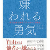 ドラマ「嫌われる勇気」★ついにクランクアップを迎えました！！