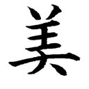 ミミズみたい。と子供にバカにされてた「汚文字」が、たった1ヶ月でどこへ行っても称賛されるようになった「美文字」変身プロジェクト！！！