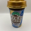 マウントレーニア「COLD BREW（コールドブリュー）」すっきり、まろやか。惜しいのは、あと一歩の気づかい