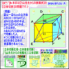 ［立体図形］［立体切断］【う山先生からの挑戦状】【算太・数子の算数教室】（2014立体切断その６）
