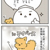 【犬漫画】イベントに来られる方へ、てんすけのトリセツ