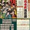 三月大歌舞伎『仮名手本忠臣蔵』昼の部A（歌舞伎座）