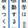 公文式の弊害について思うこと！2年間学習した息子で感じた公文のデメリットとメリット【小2息子】