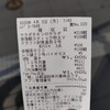 2023/04/03の買った物5点！