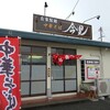 山口のラーメンが熱いね