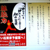 「諦める」を「諦めない」に変える１００の習慣