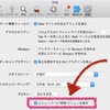 アンチFlashなSafariユーザに勧めるたった1つのTIPS