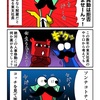 何か裏があると勘付いたカニ