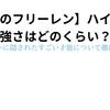 【葬送のフリーレン】ハイターの強さはどのくらい？フェルンとの関係性や年齢についても徹底解説！