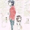 見えてないことにする同居人