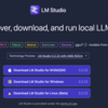 【ローカルで動くLLM】Macbook ProでLM Studioを試してみた