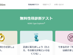 就職って...アメリカ大学４年生がちょっと考えてみた【自己分析って大切の巻】