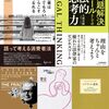新・読書日記653（読書日記1993）