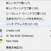 「右クリックからリンクアドレスをコピー」を省略するマウスジェスチャー