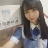 【日向坂46】眞緒ちゃんを見ているのは…7月27日メンバーブログ感想