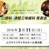 今週末は【二胡・津軽三味線 コース】発表会開催!!