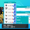 【ガラルビギニング使用構築】キョダイマックスオーロンゲ軸積みサイクル【最高最終1804ー73位】