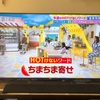 たくさんの反響に感謝！テレビのチカラ