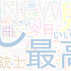 　Twitterキーワード[#CDTVライブライブ]　06/20_23:03から60分のつぶやき雲