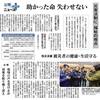 災害法制に「福祉の視点」  助かった命　失わせない
