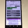 スマホを洗濯してしまった話