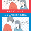 Twitterで話題！【こども家庭庁のポスター】について思うこと