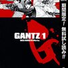 GANTZ【期間限定無料】 1 (ヤングジャンプコミックスDIGITAL) / 奥浩哉 (asin:B09NM3H3QD)