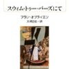 『スウィム・トゥー・バーズにて』　フラン・オブライエン