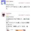  はてなハイク非公式iOSアプリ「HaikuNeko」の紹介