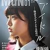 今日発売の雑誌 16.12.06(火)